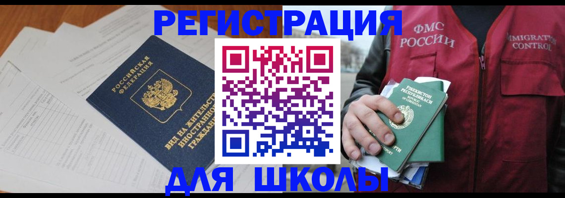 прописка иностранных граждан в Зуевке