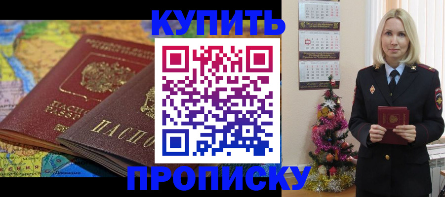временная регистрация 2025 в Зуевке